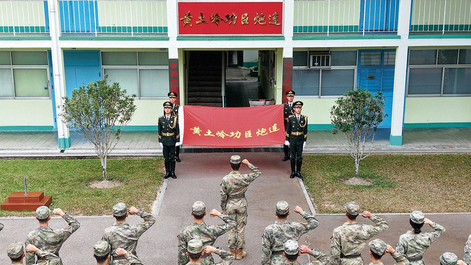 駐香港部隊(duì)某旅裝步一連：赤膽鑄榮光 戰(zhàn)旗耀香江